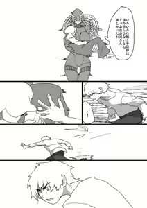 Page 1517 of すみやお - preview thumbnail