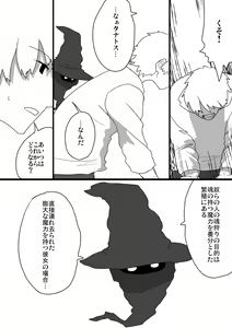 Page 1518 of すみやお - preview thumbnail