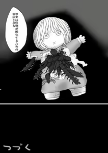 Page 1519 of すみやお - preview thumbnail