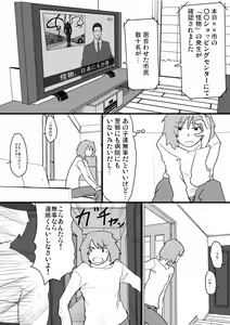 Page 1520 of すみやお - preview thumbnail