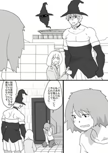 Page 1521 of すみやお - preview thumbnail