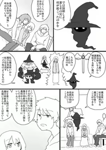 Page 1523 of すみやお - preview thumbnail