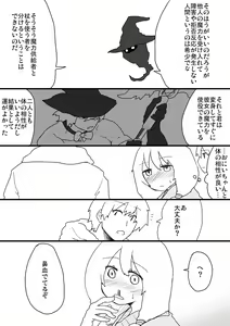 Page 1524 of すみやお - preview thumbnail