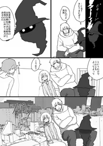 Page 1526 of すみやお - preview thumbnail