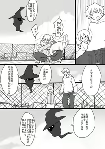 Page 1527 of すみやお - preview thumbnail