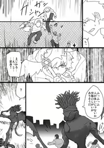 Page 1530 of すみやお - preview thumbnail