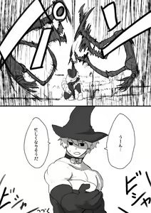 Page 1531 of すみやお - preview thumbnail
