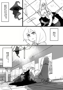 Page 1532 of すみやお - preview thumbnail