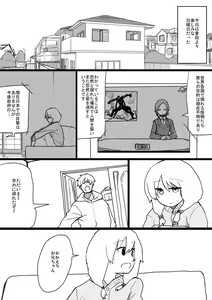 Page 1534 of すみやお - preview thumbnail