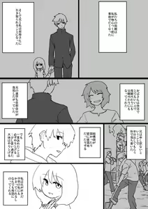 Page 1535 of すみやお - preview thumbnail