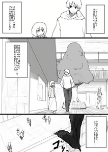 Page 1536 of すみやお - preview thumbnail