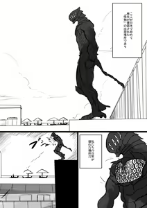Page 1537 of すみやお - preview thumbnail