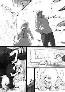 Page 1538 of すみやお - preview thumbnail