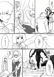 Page 1540 of すみやお - preview thumbnail