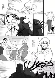 Page 1541 of すみやお - preview thumbnail