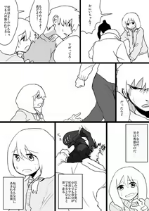 Page 1543 of すみやお - preview thumbnail
