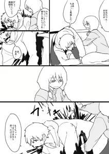 Page 1548 of すみやお - preview thumbnail