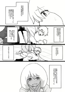 Page 1549 of すみやお - preview thumbnail