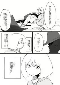 Page 1551 of すみやお - preview thumbnail