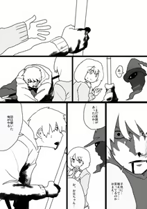 Page 1553 of すみやお - preview thumbnail