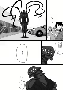 Page 1555 of すみやお - preview thumbnail