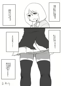 Page 1561 of すみやお - preview thumbnail