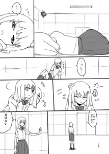 Page 1564 of すみやお - preview thumbnail
