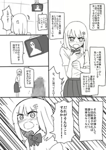 Page 1568 of すみやお - preview thumbnail