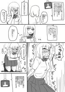 Page 1569 of すみやお - preview thumbnail