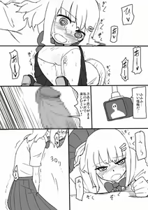 Page 1570 of すみやお - preview thumbnail
