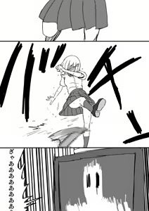 Page 1572 of すみやお - preview thumbnail
