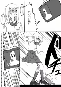 Page 1573 of すみやお - preview thumbnail