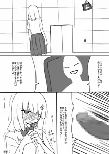 Page 1577 of すみやお - preview thumbnail