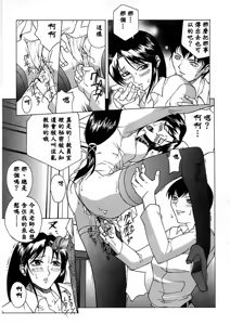 Page 115 of Yuuwaku - Seduction - preview thumbnail
