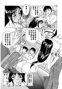 Page 117 of Yuuwaku - Seduction - preview thumbnail