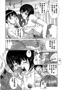 Page 138 of Yuuwaku - Seduction - preview thumbnail