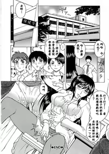 Page 194 of Yuuwaku - Seduction - preview thumbnail