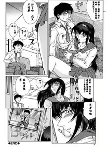 Page 43 of Yuuwaku - Seduction - preview thumbnail