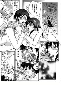 Page 88 of Yuuwaku - Seduction - preview thumbnail
