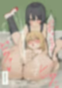 Page 121 of れもち - preview thumbnail