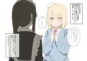 Page 136 of れもち - preview thumbnail