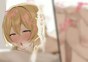 Page 199 of れもち - preview thumbnail
