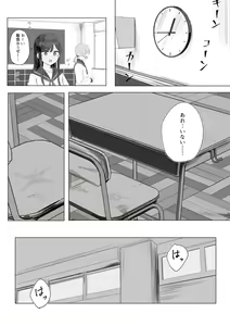 Page 82 of れもち - preview thumbnail
