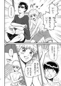 Page 16 of SHIMAZAKI×TERUKI WEB LOG BOOK - preview thumbnail