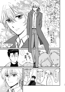 Page 21 of SHIMAZAKI×TERUKI WEB LOG BOOK - preview thumbnail