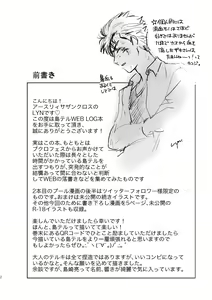 Page 4 of SHIMAZAKI×TERUKI WEB LOG BOOK - preview thumbnail