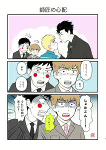Page 5 of SHIMAZAKI×TERUKI WEB LOG BOOK - preview thumbnail