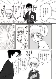 Page 7 of SHIMAZAKI×TERUKI WEB LOG BOOK - preview thumbnail
