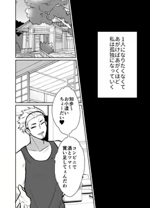 Page 27 of Kareshi Mochi MenHeal Joshi ni Koi o Shita Boku no Matsuro 3 - preview thumbnail