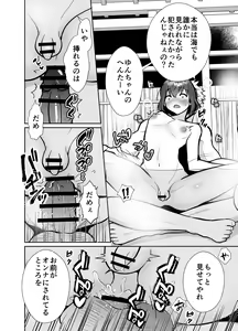 Page 35 of Kareshi Mochi MenHeal Joshi ni Koi o Shita Boku no Matsuro 3 - preview thumbnail